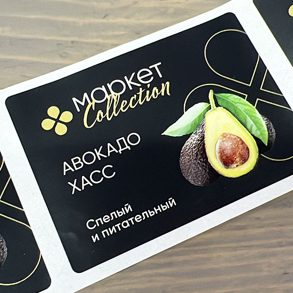 этикетка маркет
