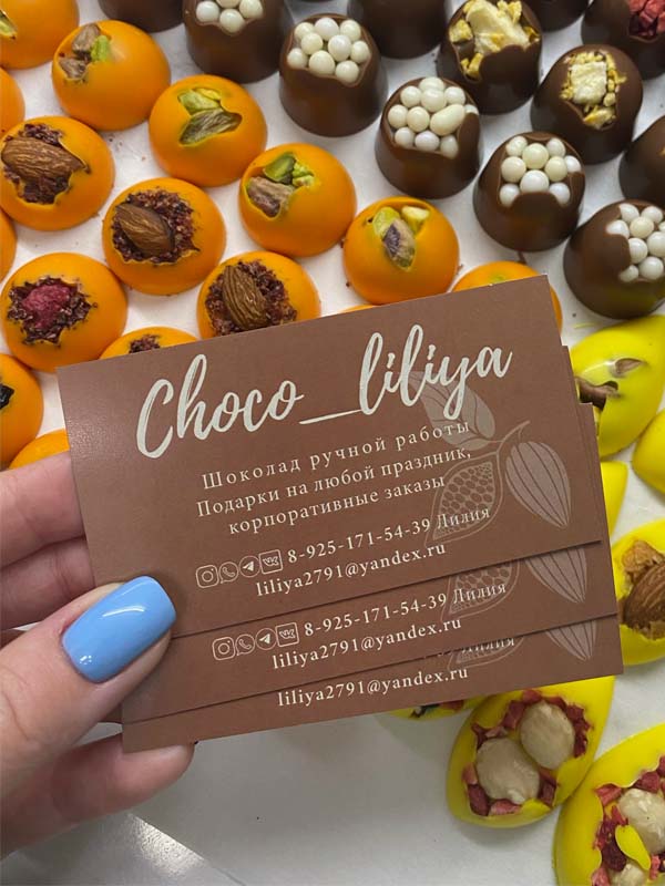 Простые визитки - кондитерка