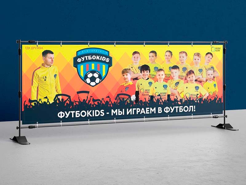 Баннер для @fc_footbokids_dmd